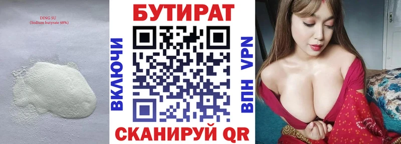 mega ONION  Волхов  Бутират GHB 