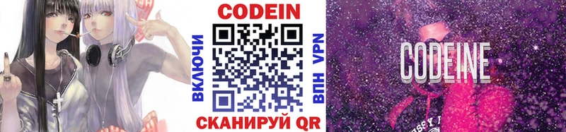 mega Волхов Кодеиновый сироп Lean Purple Drank