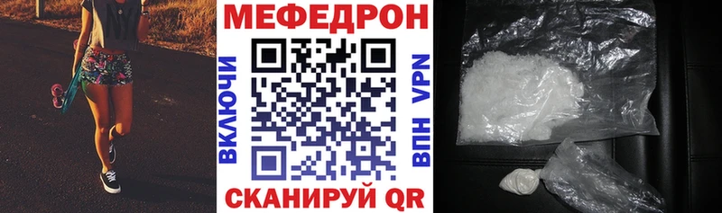 Меф кристаллы Волхов