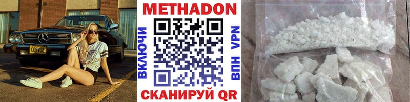 купить наркотики сайты Волхов Метадон кристалл